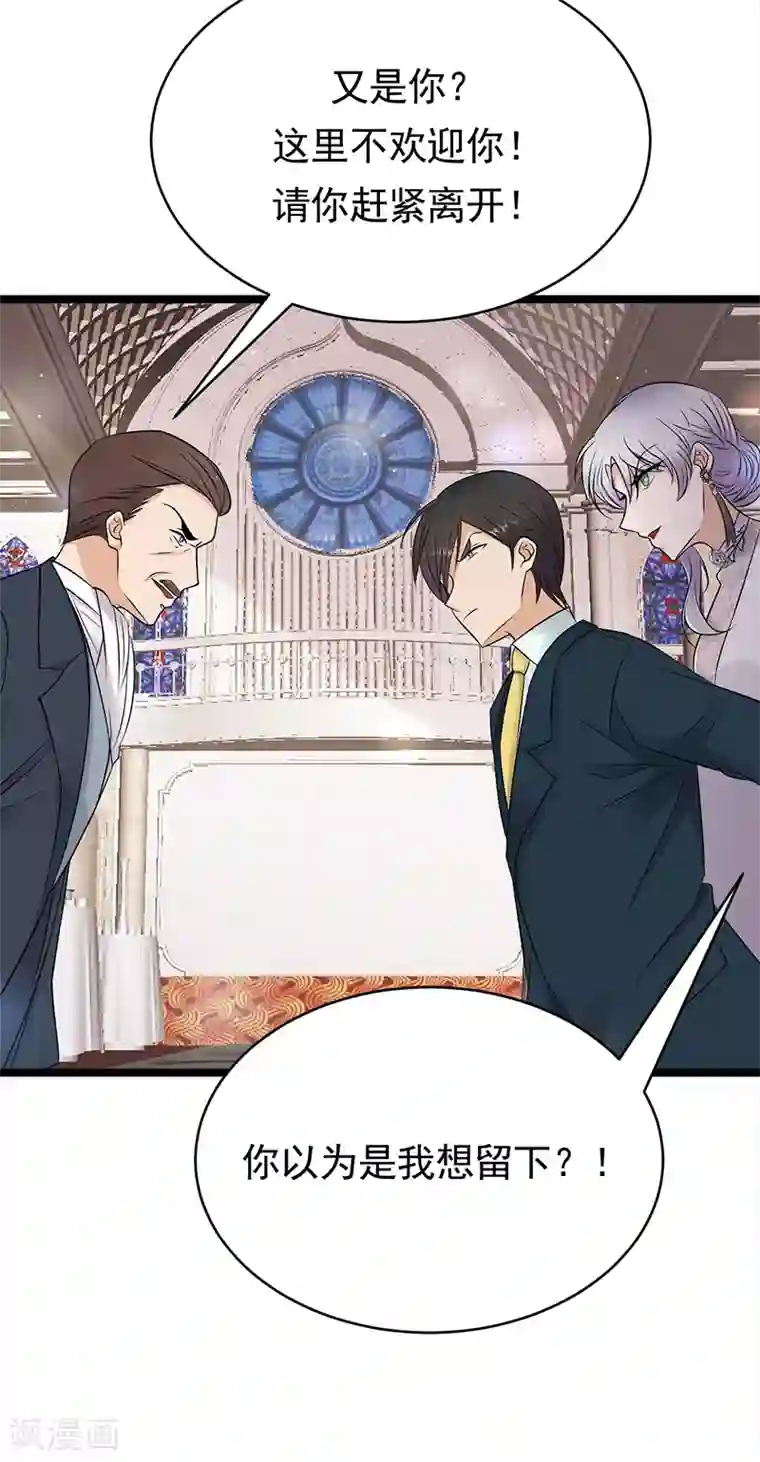 陆少的心尖宠第45话 叫一声老婆你敢答应吗