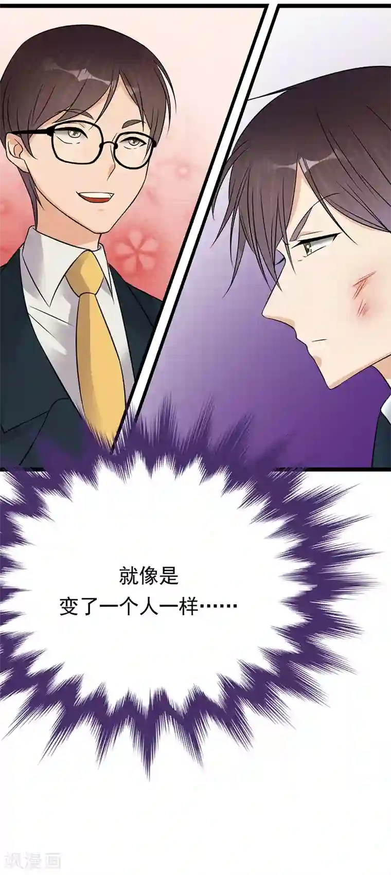 陆少的心尖宠第45话 叫一声老婆你敢答应吗