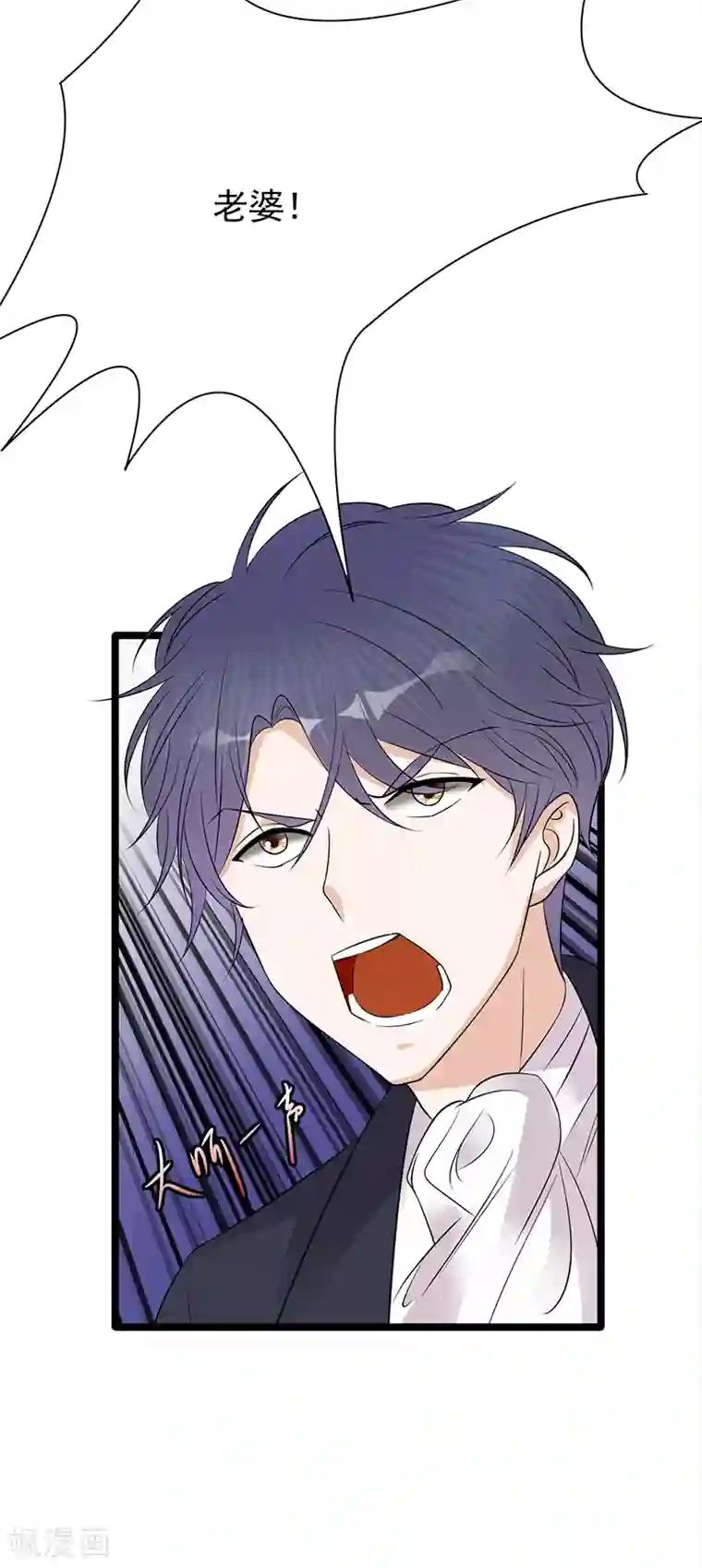 陆少的心尖宠第45话 叫一声老婆你敢答应吗