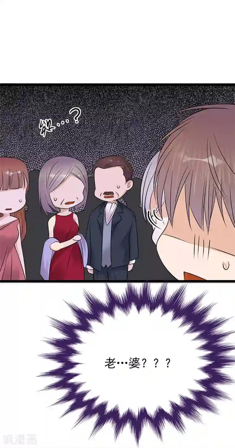 陆少的心尖宠第45话 叫一声老婆你敢答应吗