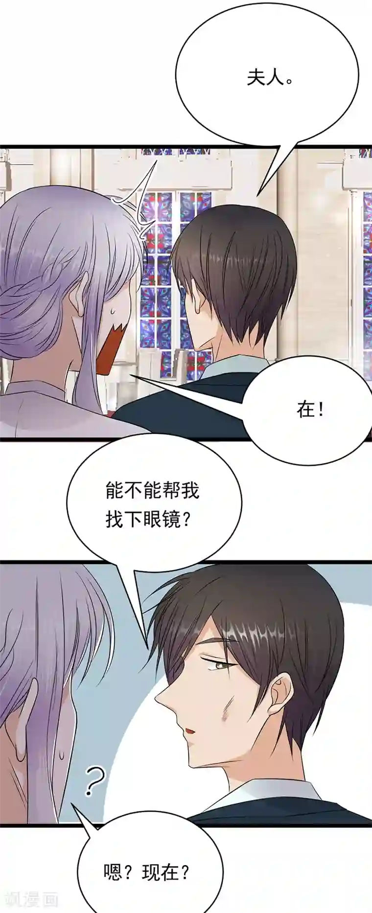 陆少的心尖宠第45话 叫一声老婆你敢答应吗