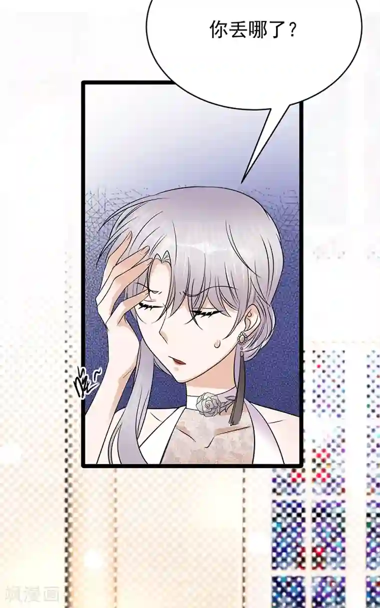 陆少的心尖宠第45话 叫一声老婆你敢答应吗