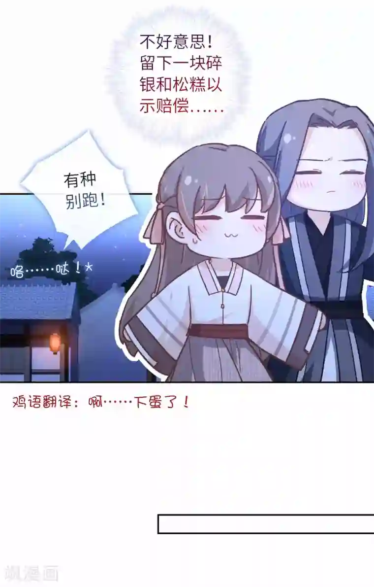 厨厨动人第82话 再来一次