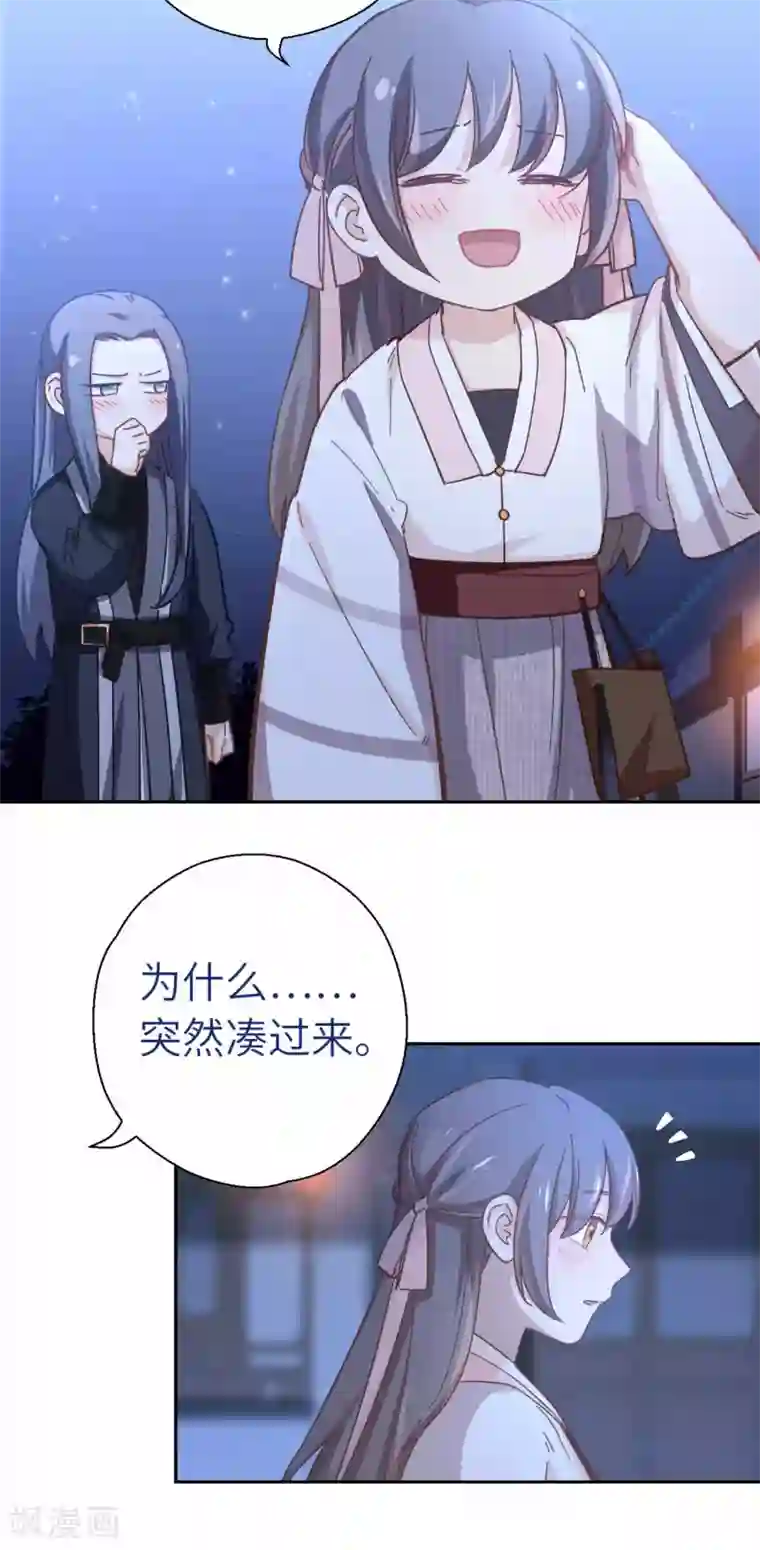 厨厨动人第82话 再来一次