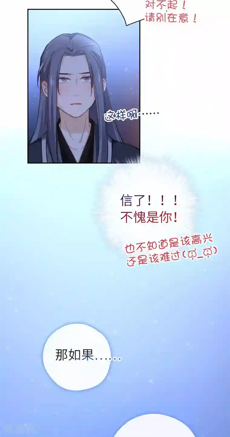 厨厨动人第82话 再来一次