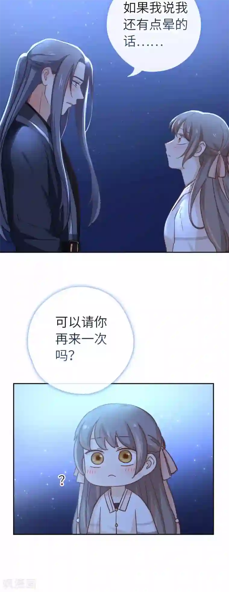 厨厨动人第82话 再来一次