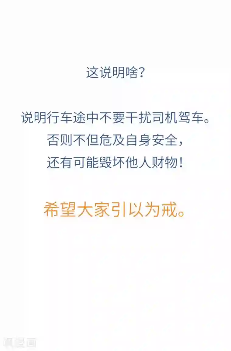 厨厨动人第82话 再来一次