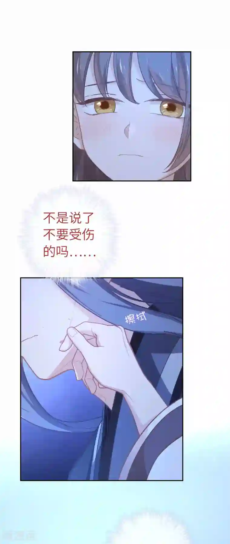 厨厨动人第82话 再来一次