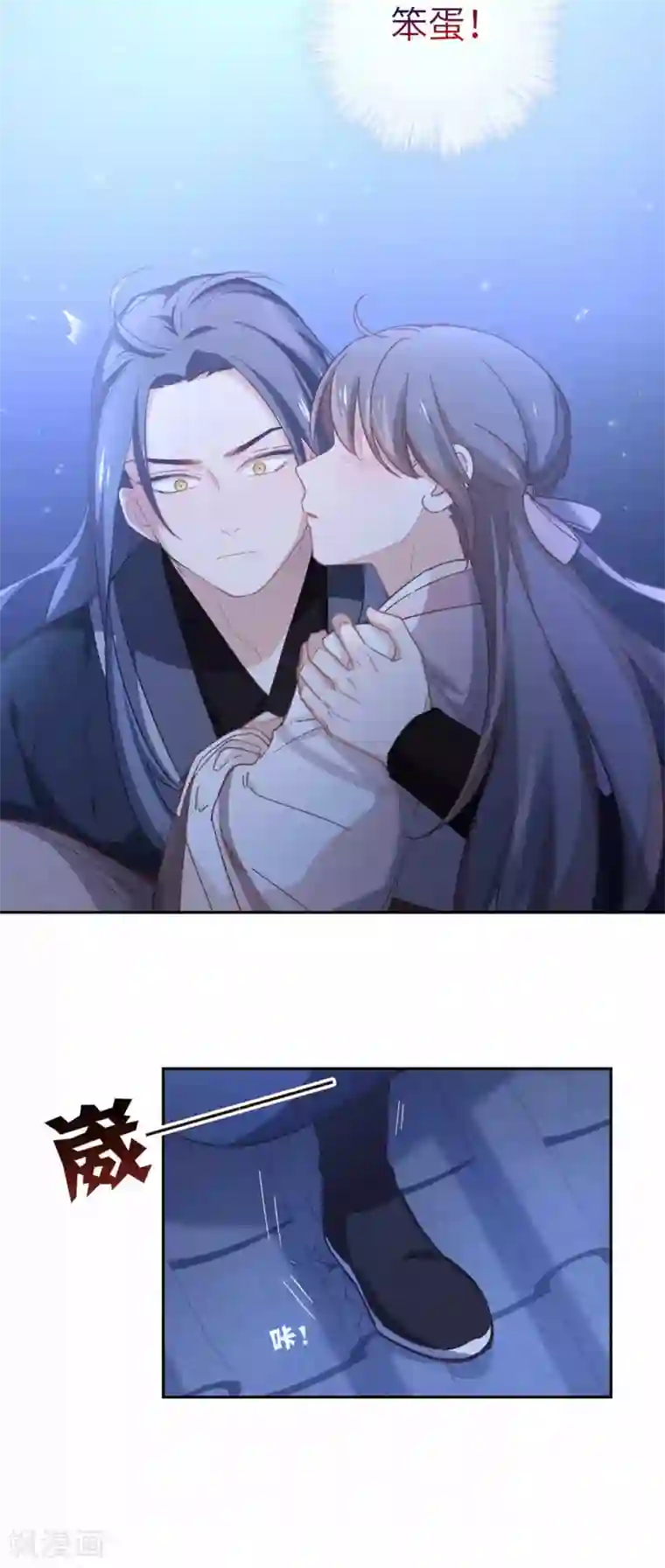 厨厨动人第82话 再来一次