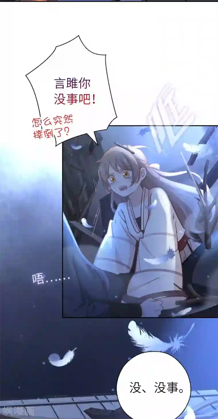 厨厨动人第82话 再来一次