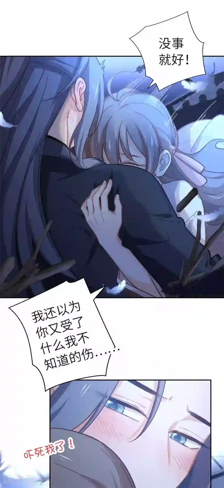 厨厨动人第82话 再来一次