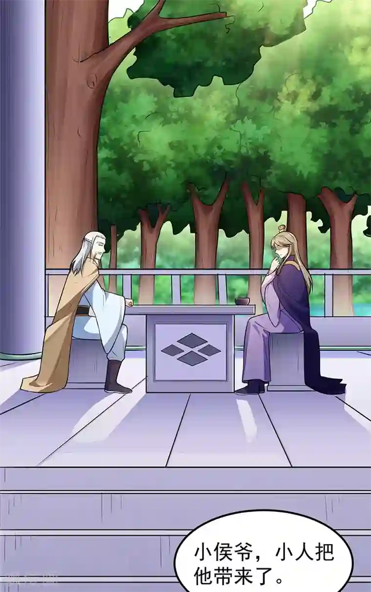 武道独尊第140话 对棋武君！