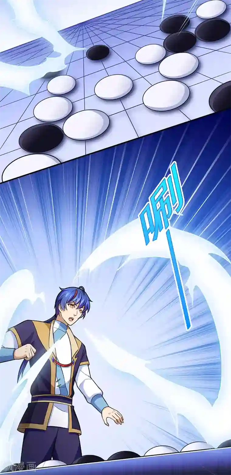 武道独尊第140话 对棋武君！