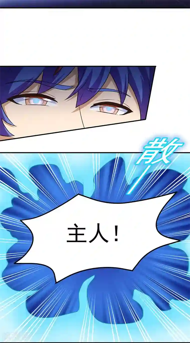 武道独尊第140话 对棋武君！