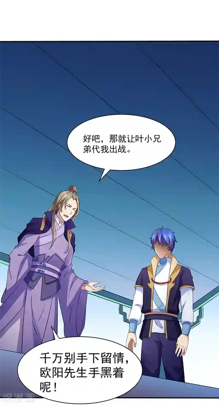 武道独尊第140话 对棋武君！