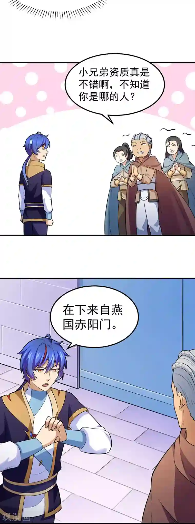 武道独尊第140话 对棋武君！