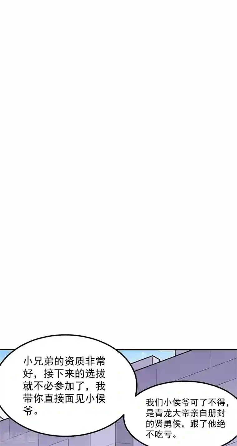 武道独尊第140话 对棋武君！