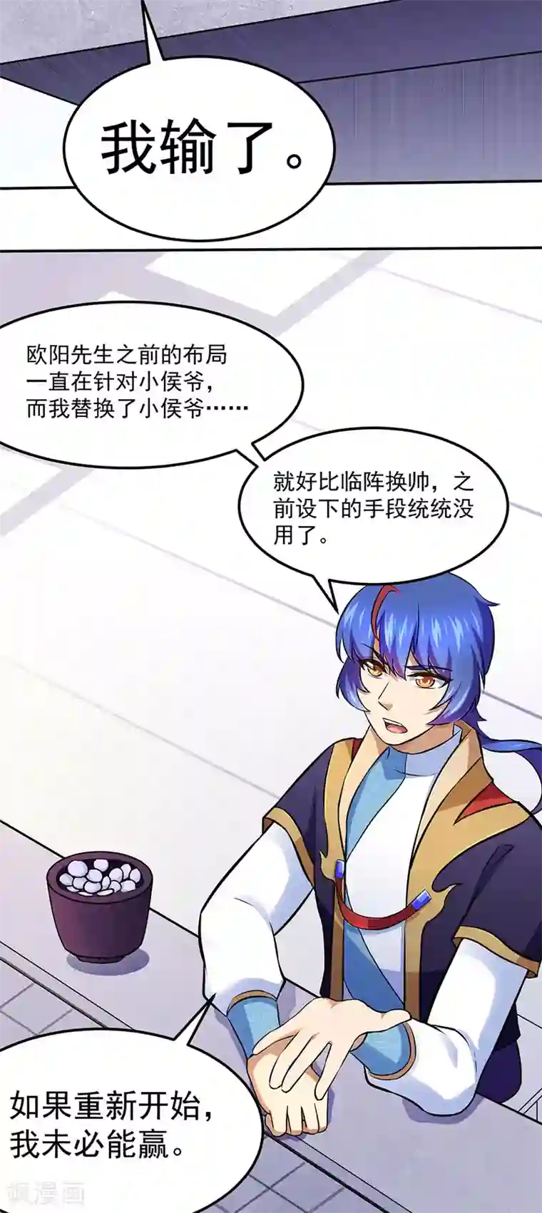 武道独尊第141话 给他个机会