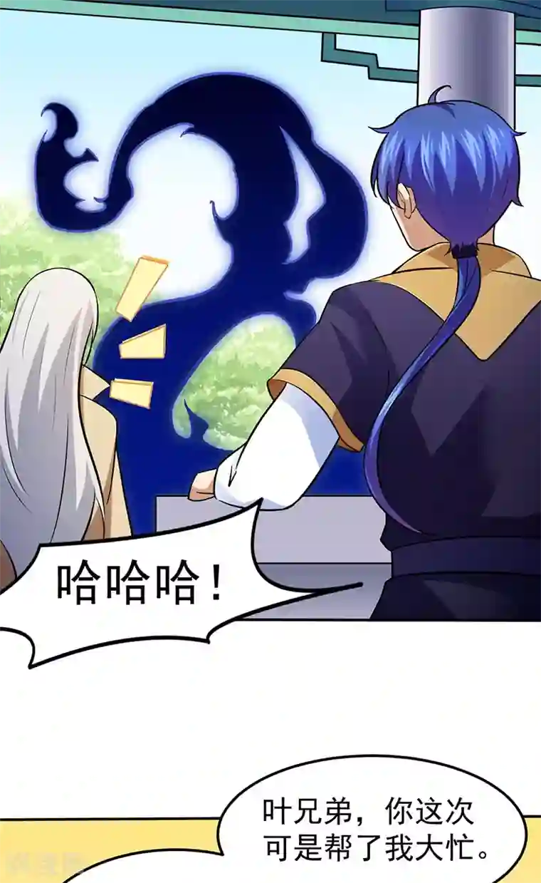 武道独尊第141话 给他个机会