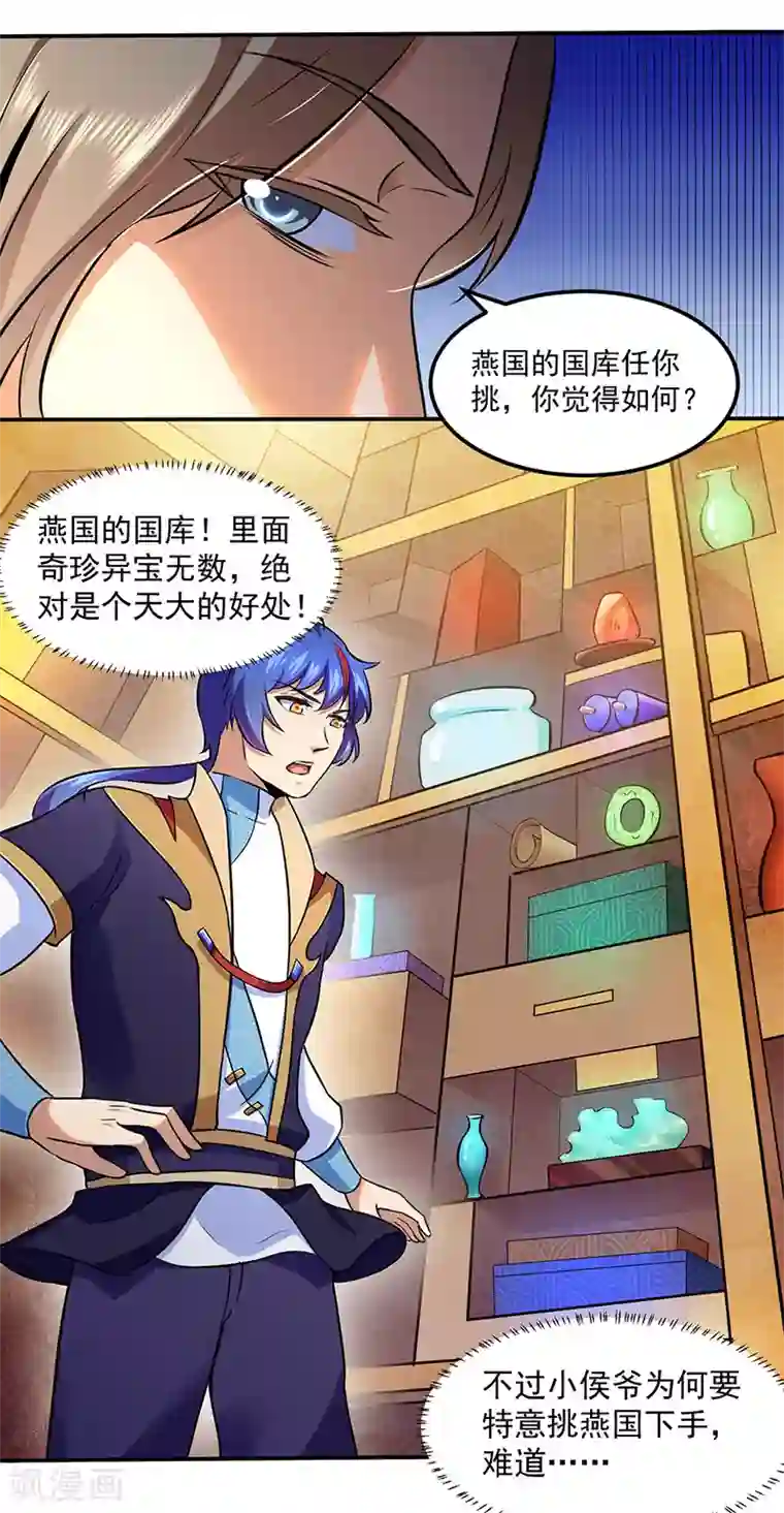 武道独尊第141话 给他个机会