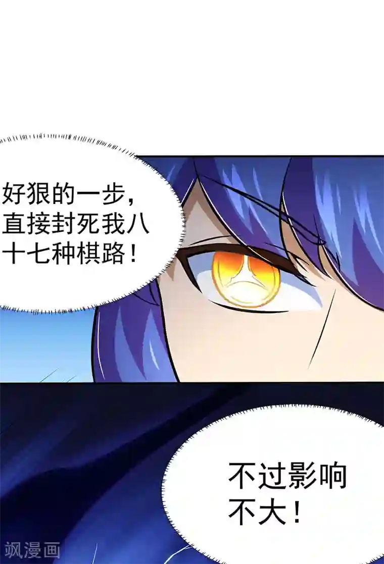 武道独尊第141话 给他个机会