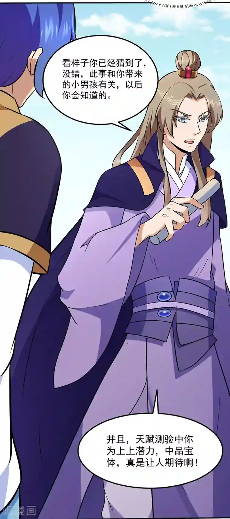 武道独尊第141话 给他个机会