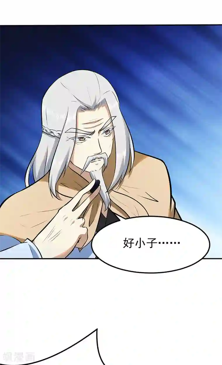 武道独尊第141话 给他个机会