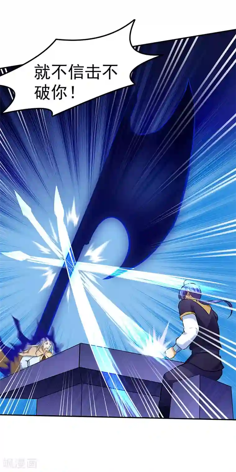 武道独尊第141话 给他个机会