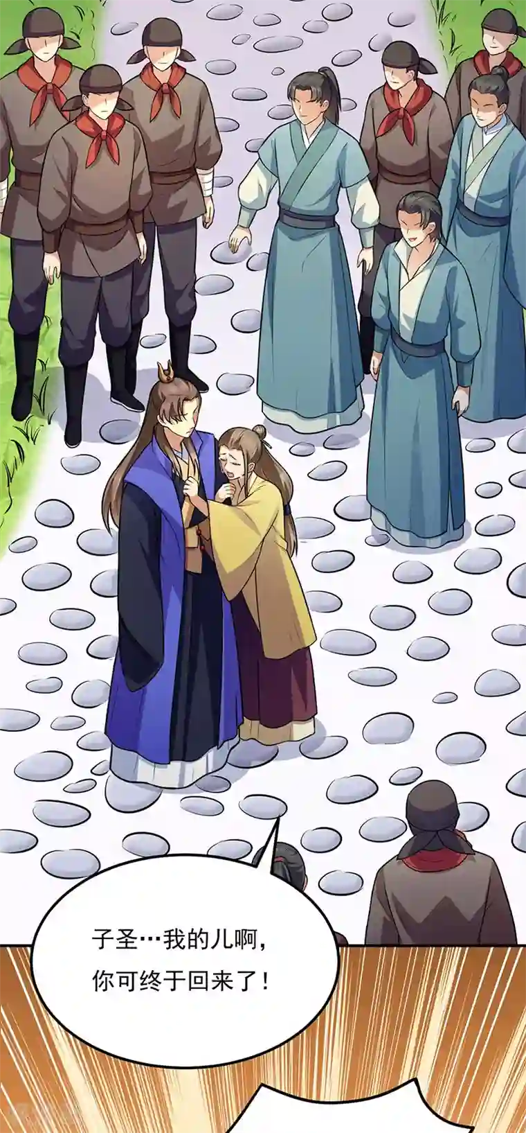 武道独尊第142话 叶家遭难