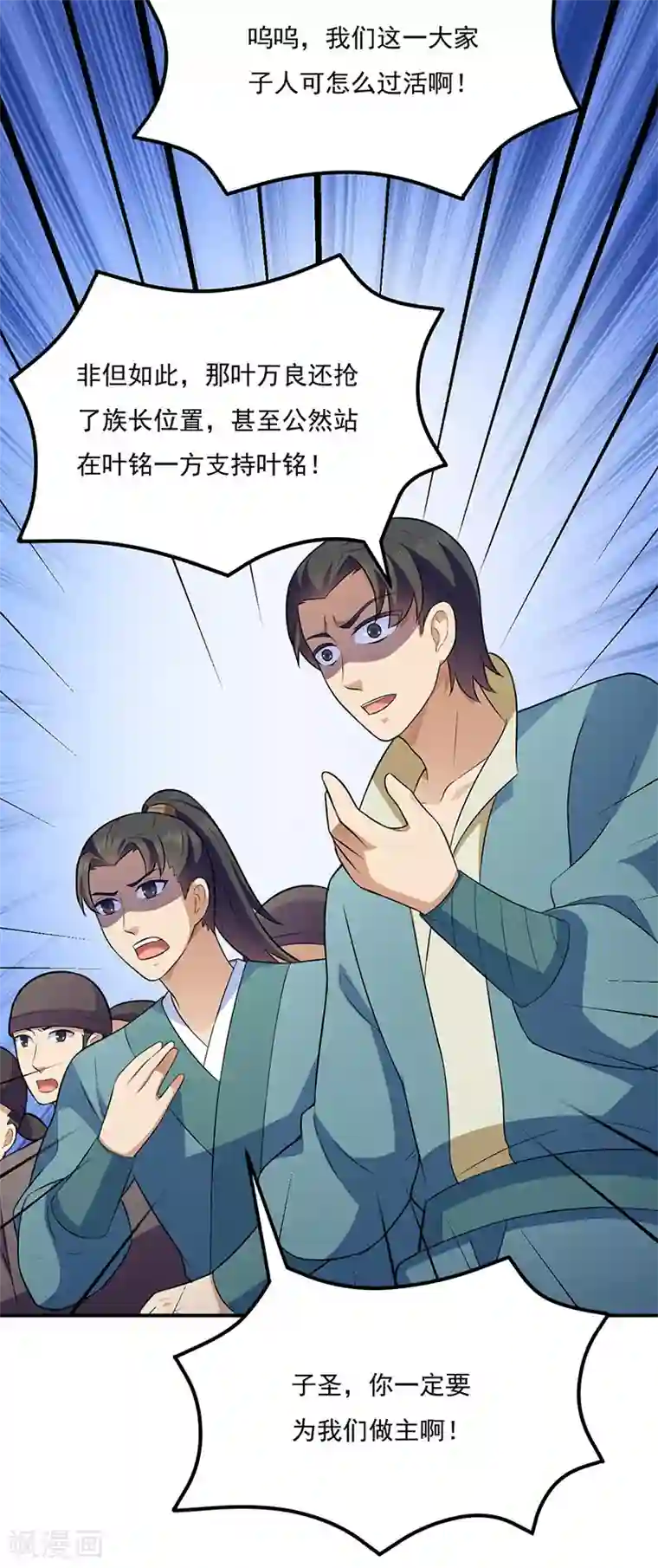 武道独尊第142话 叶家遭难