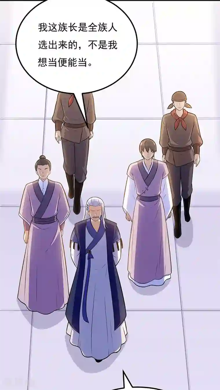 武道独尊第142话 叶家遭难