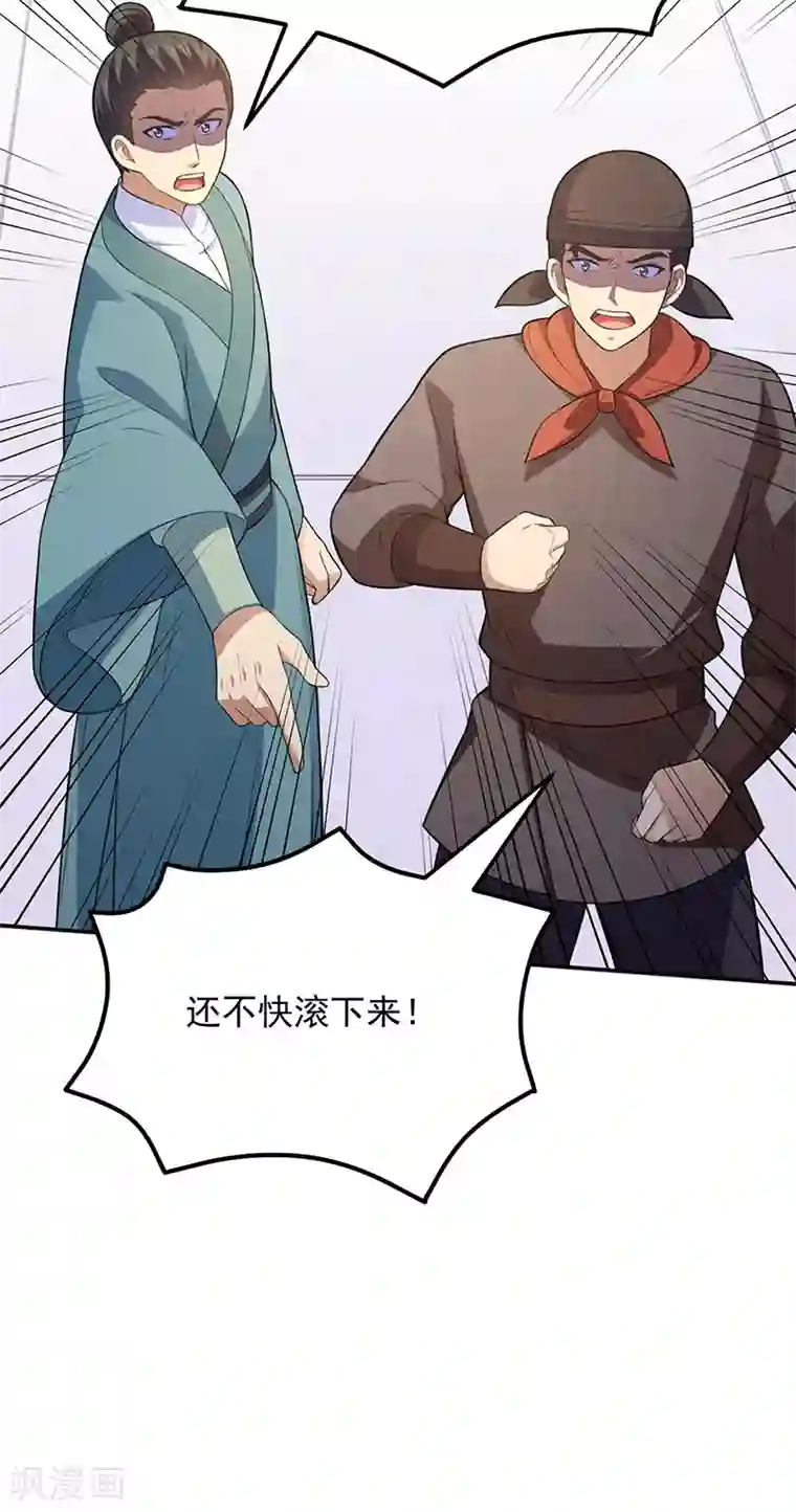 武道独尊第142话 叶家遭难