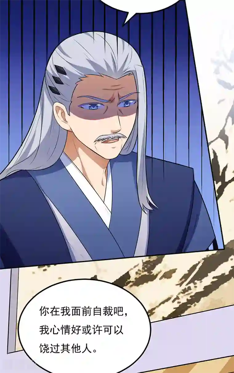 武道独尊第142话 叶家遭难