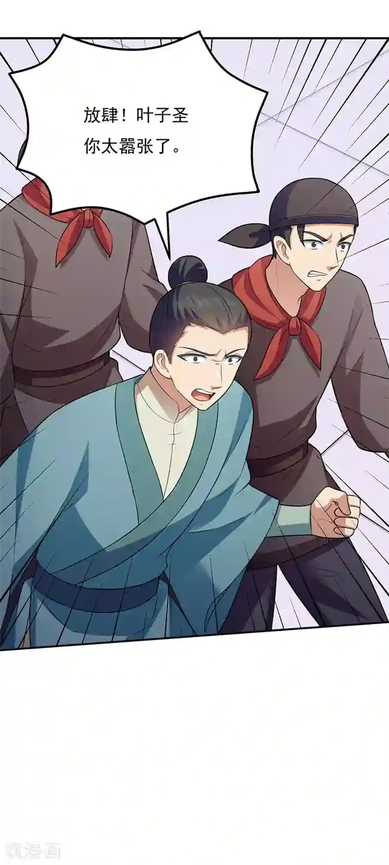 武道独尊第142话 叶家遭难