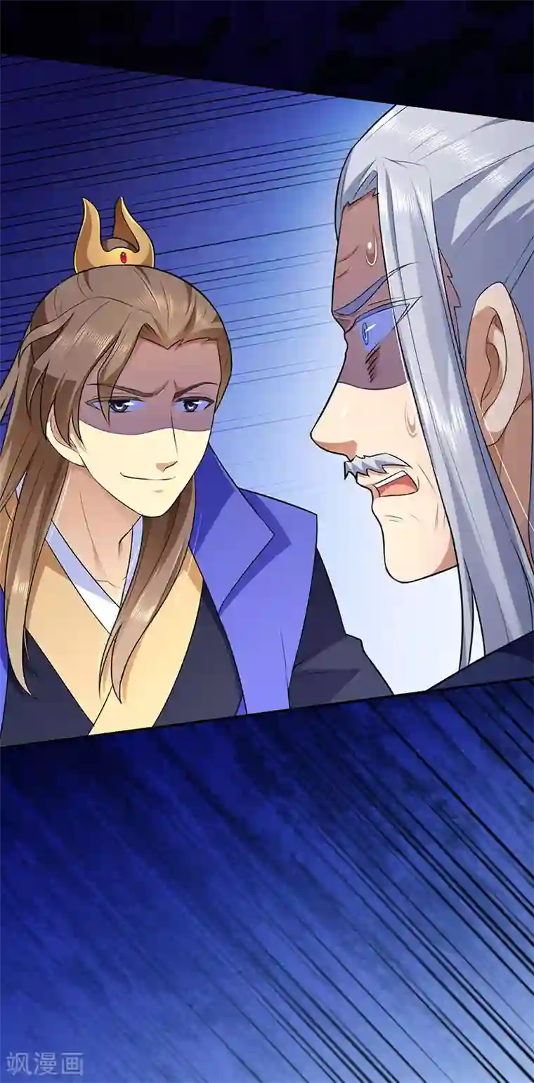 武道独尊第142话 叶家遭难