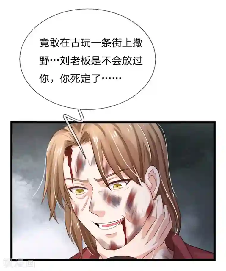 我是大仙尊第134话 偏来犯我，不要命了