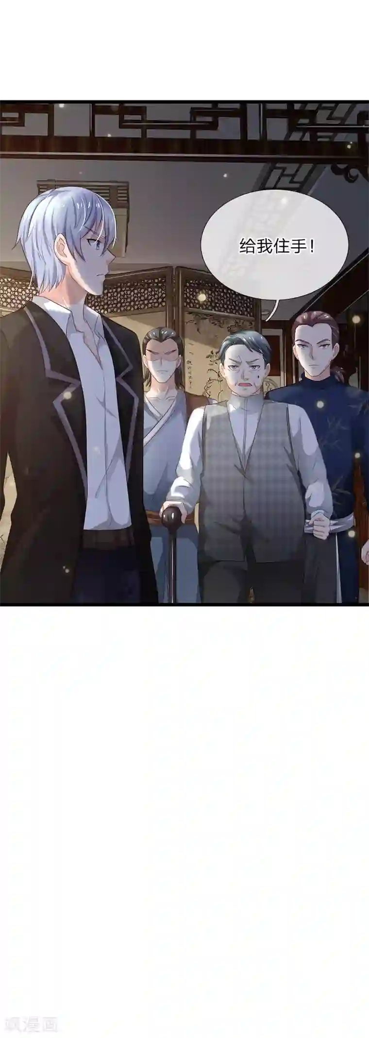 我是大仙尊第134话 偏来犯我，不要命了