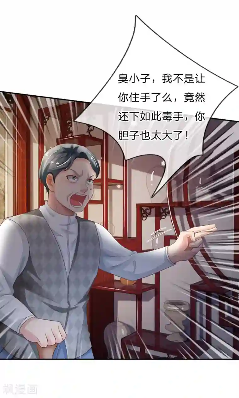 我是大仙尊第135话 我称第二，无人第一