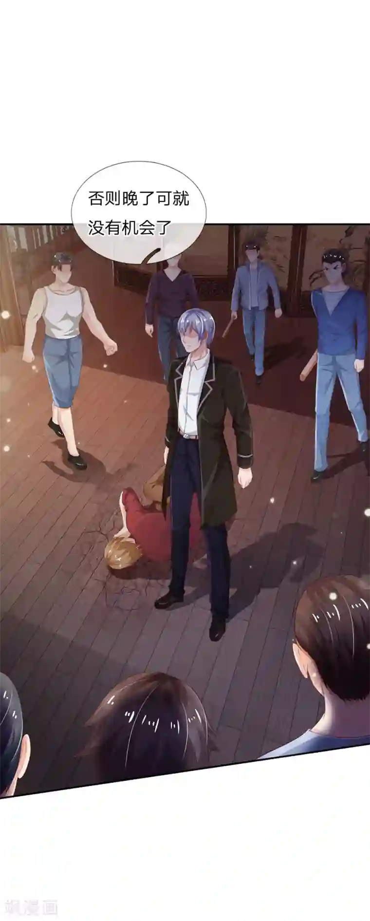 我是大仙尊第135话 我称第二，无人第一