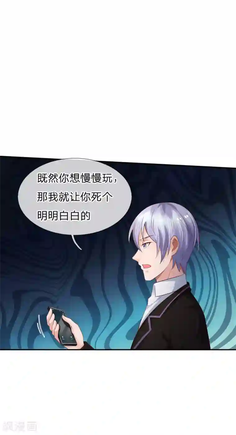 我是大仙尊第135话 我称第二，无人第一