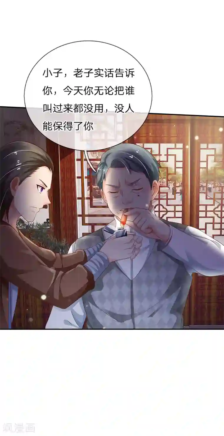我是大仙尊第135话 我称第二，无人第一
