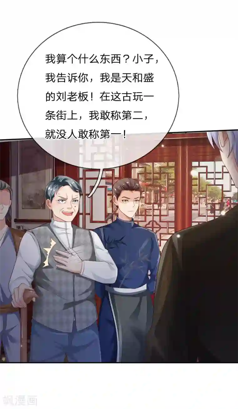 我是大仙尊第135话 我称第二，无人第一