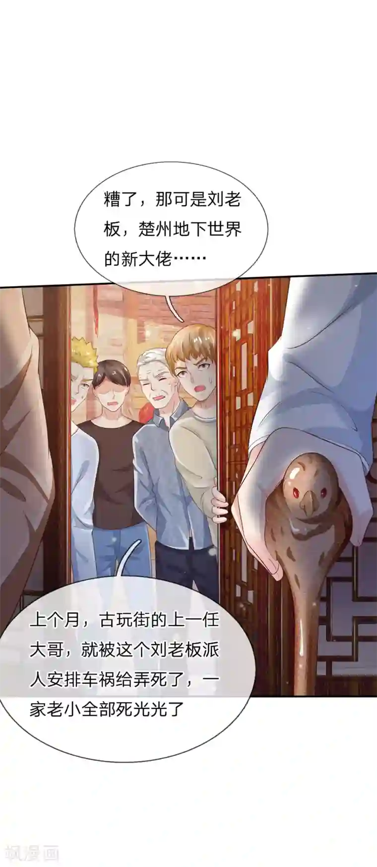 我是大仙尊第135话 我称第二，无人第一