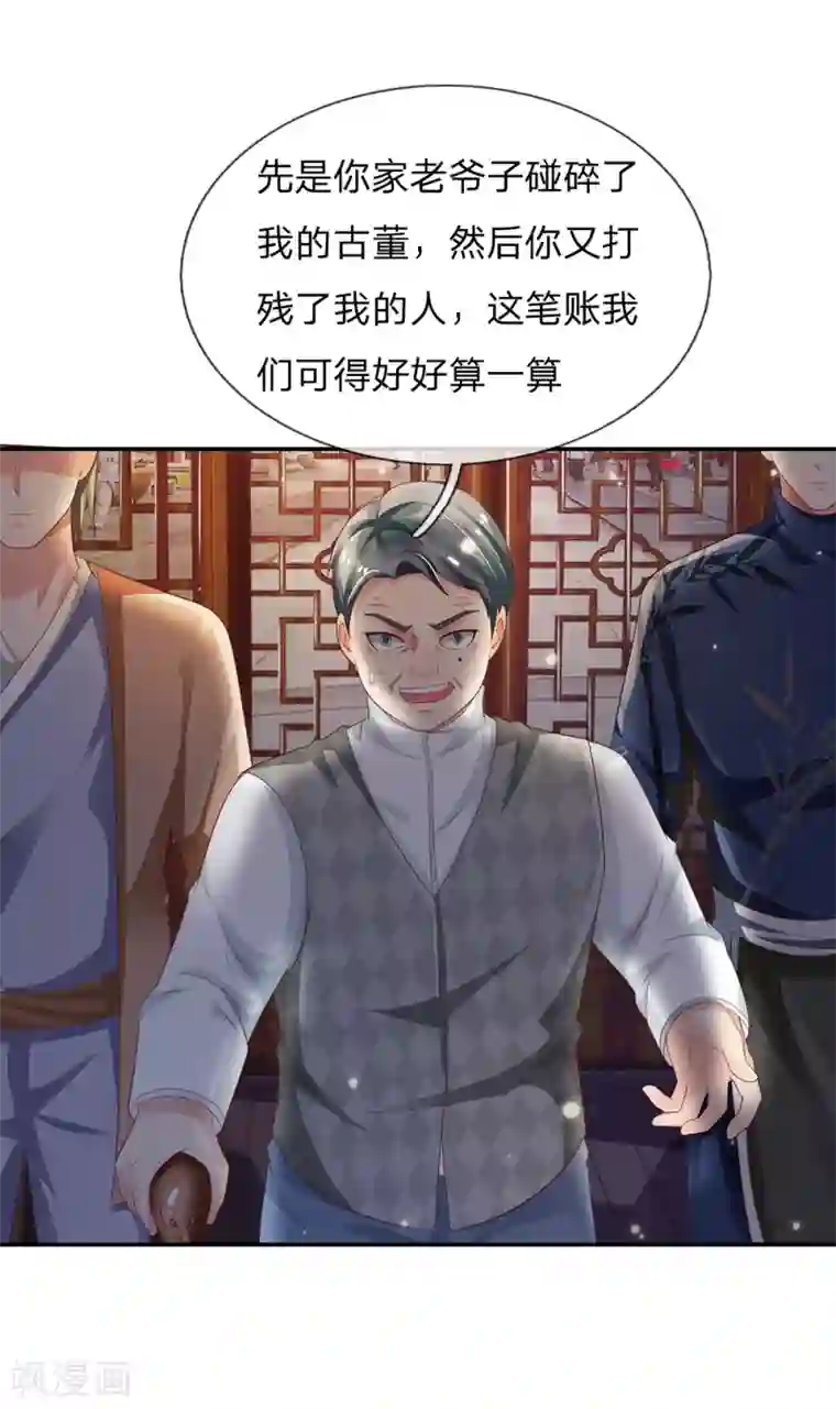 我是大仙尊第135话 我称第二，无人第一