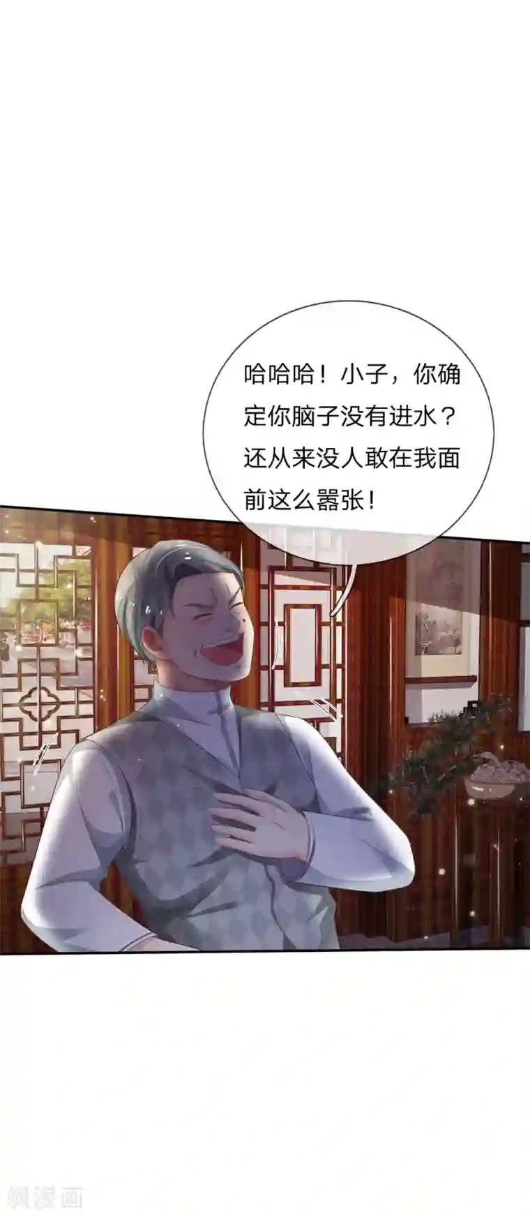 我是大仙尊第135话 我称第二，无人第一