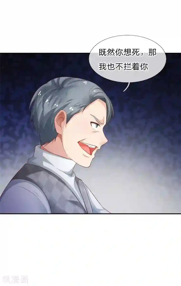 我是大仙尊第135话 我称第二，无人第一