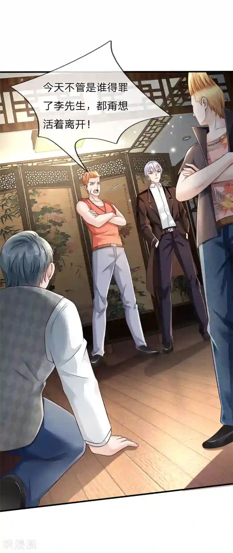 我是大仙尊第136话 一环一环，你惹不起