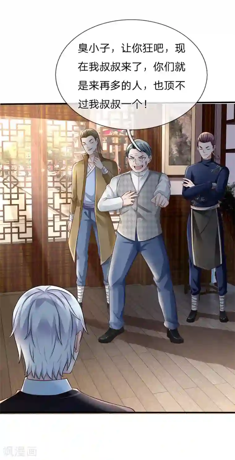 我是大仙尊第136话 一环一环，你惹不起