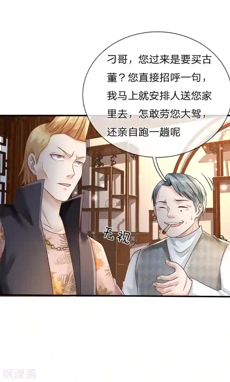 我是大仙尊第136话 一环一环，你惹不起