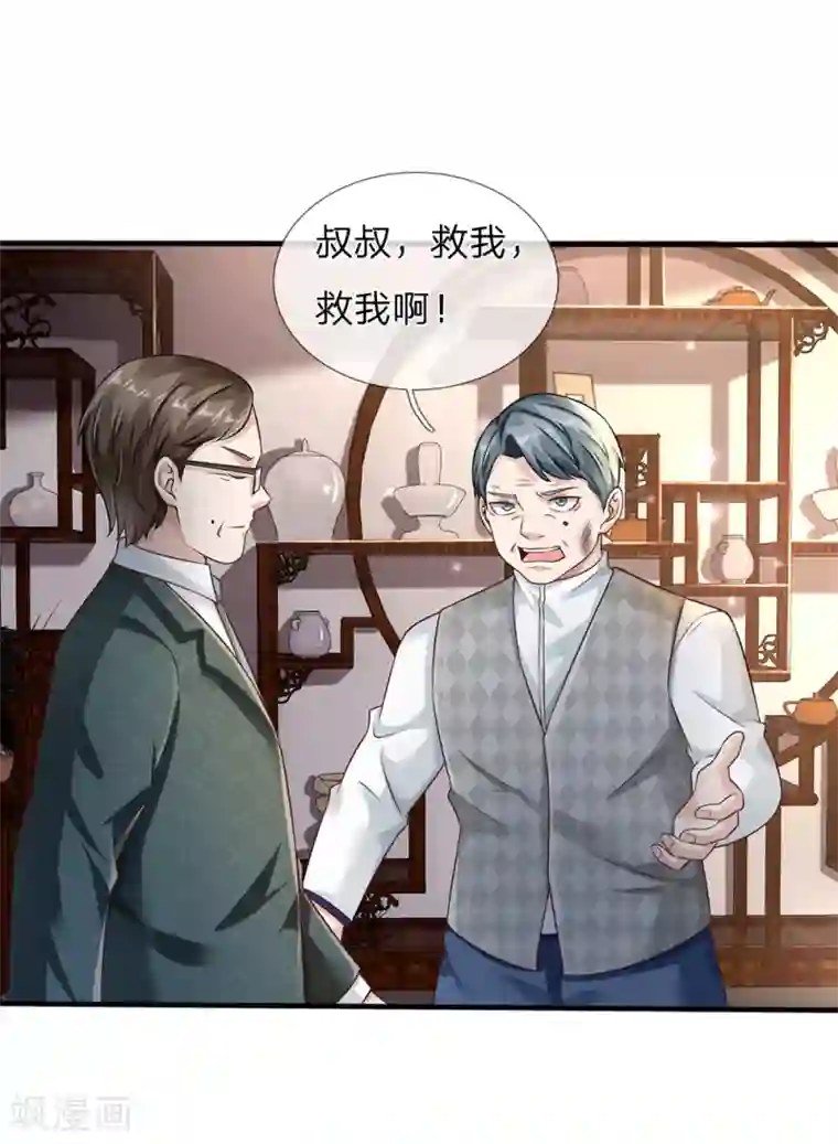 我是大仙尊第136话 一环一环，你惹不起